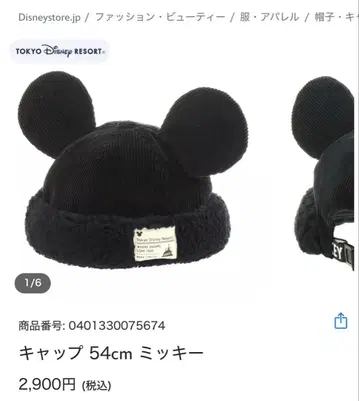 캡 54cm 미키 귀 달린