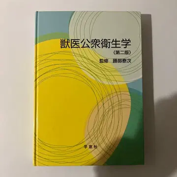 수의 공중 보건학