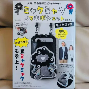 미야쿠미야쿠 스마트폰 미니백 BOOK 흑백ver.