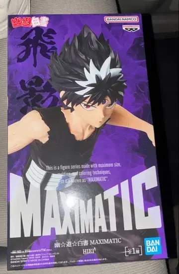 유유백서 히에이 MAXIMATIC 피규어 미개봉 새상품