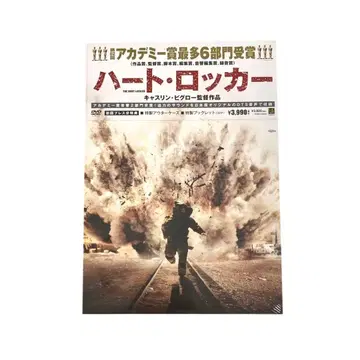 [ 미개봉 ] 하트 락커 초회 프레스