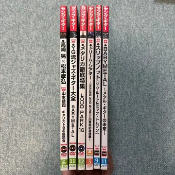 영 기타 특별 부록 포함 6권 세트 (2016-2019)