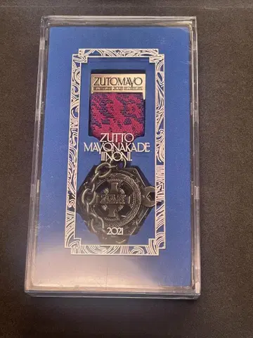 계속 한밤중이면 좋을 텐데. 2021 훈장 PREMIUM