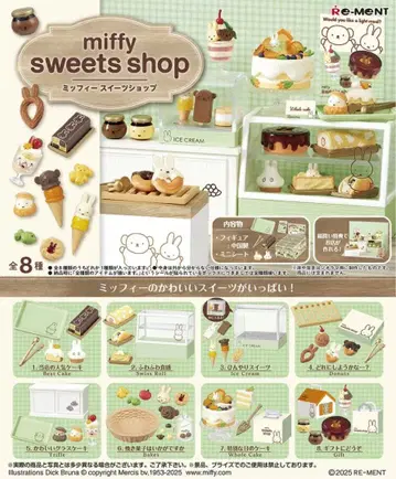 미개봉 miffy sweets shop 미피 스위츠샵 전종