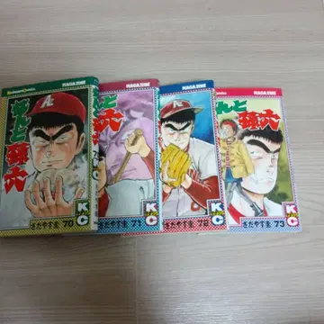 난토 손로쿠 70~73권 사다야스 케이 4권 일괄