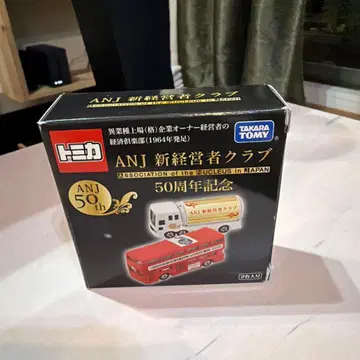 초귀중 토미카 ANJ 신 경영자 클럽 50주년 기념 런던 버스 이벤트 카