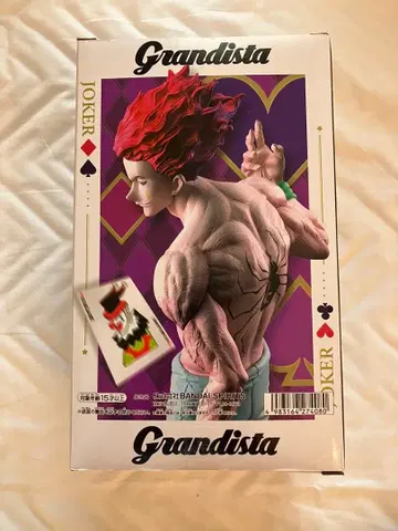 [ 익명 배송 ] 히소카 피규어 헌터 x 헌터 그란디스타 환영여단