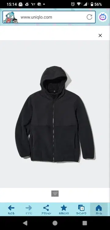 유니클로 방풍 아우터 플리스 후드티