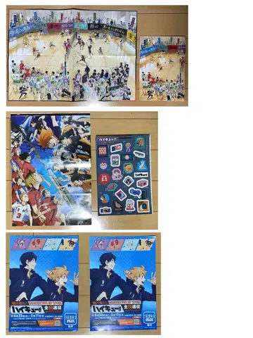 하이큐 최강 점프 부록 포스터 외