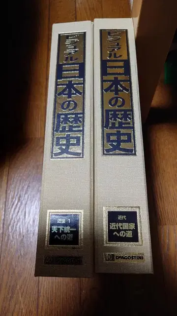 데아고스티니 비주얼 일본의 역사 전권 세트