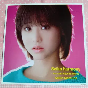 Seiko harmony 마츠다 세이코 아마존 한정판 메가 자켓