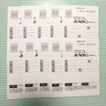 JUNON 2026년 2월호 응모 엽서 10장