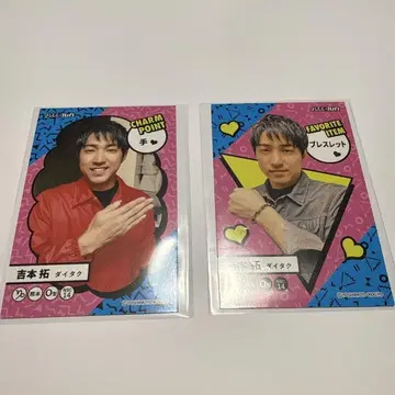 요시모토 코레카 다이타쿠 2장 세트