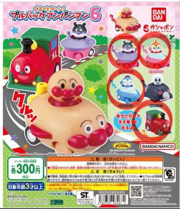 호빵맨 4개 세트 뱅글뱅글 턴