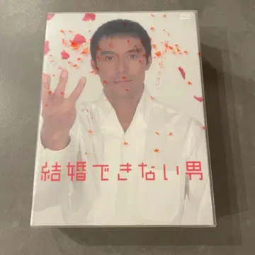 결혼 못하는 남자 DVD-BOX (7매)