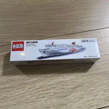 토미카 SUN FLOWER 1/300 스케일