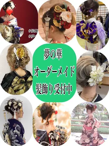 머리 장식 오더 연내 28일까지 접수 중