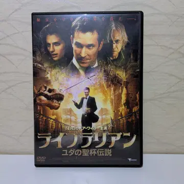 라이브러리안 유다의 성배전설 DVD