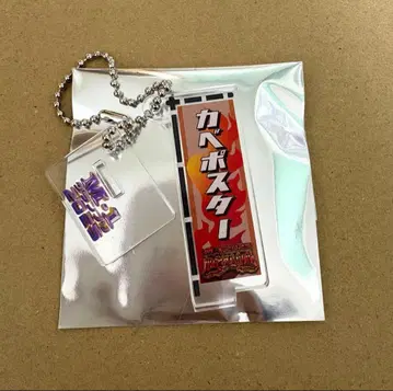 M-1 그랑프리 패자 부활전 패널 아크릴 스탠드 키링 벽 포스터