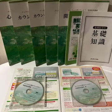 멘탈 심리 카운슬러 자격요건 취득 교재 세트