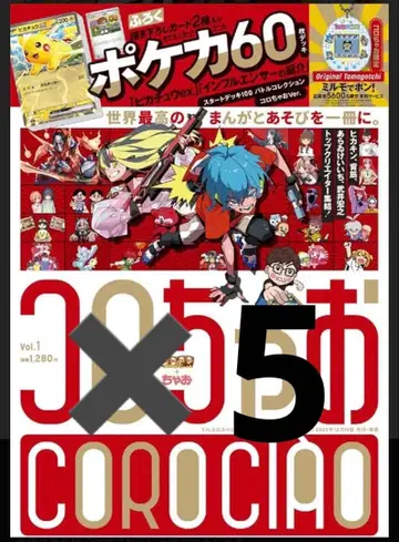 새상품 코로챠오 5권 포켓몬 카드