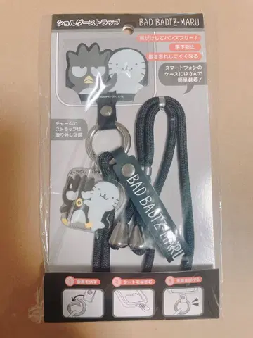 배드마츠마루 스마트폰 숄더 스트랩