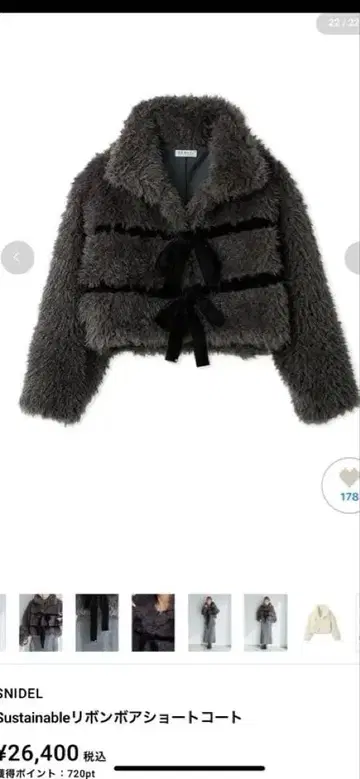 SNIDEL Sustainable 리본 보아 숏코트