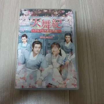 [ 천무기 ~두근거림 연공서원~ ] DVDBOX1