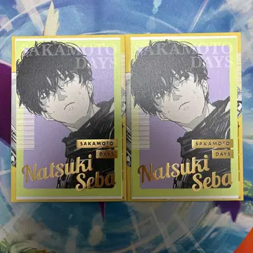 사카모토 데이즈 사카데이 금박 엽서 세바 나츠키 2개 세트