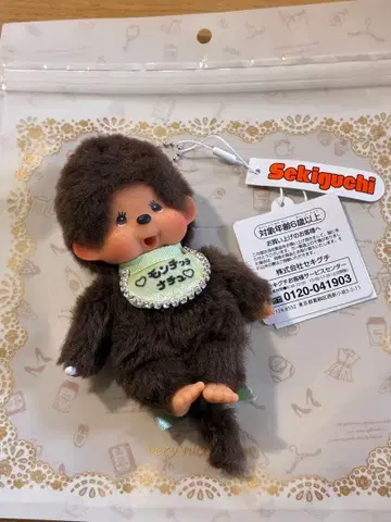 몽치치 키링 브라운