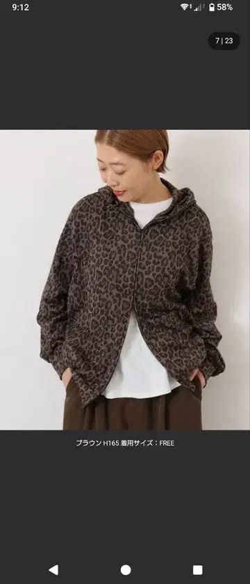 저널 스탠다드 럭스 이번 시즌 25aw 레오파드 후드티