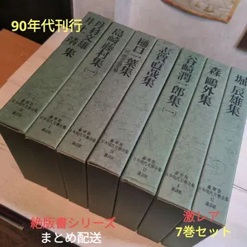 럭셔리판 일본 현대 문학집 전 7권 하드 커버 [골동품] [레어템]