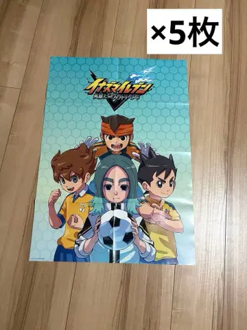 닌텐도 드림 1월호 부록 이나즈마 일레븐 B2 양면 포스터 x 5장