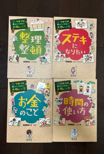 학교에서는 가르쳐주지 않는 소중한 것 즉시 구매 x