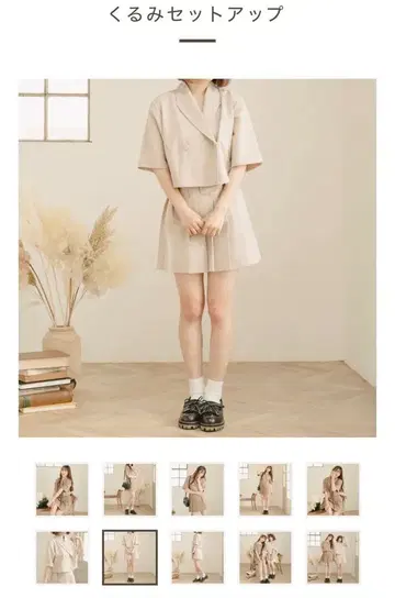 싸개 셋업 베이지