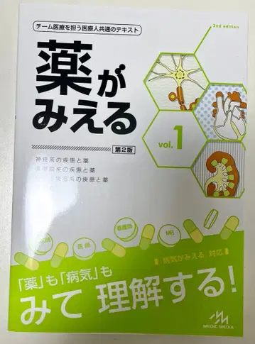 약이 보이는 vol.1 제2판