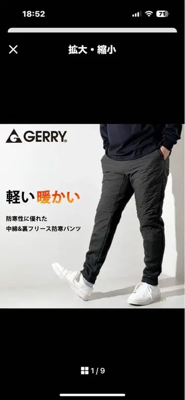 [ GERRY ] 히트 무브 스트레치 조거 팬츠 색상 차콜