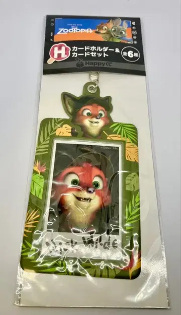 주토피아 Happy 복권 닉 카드 홀더