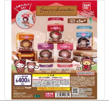 산리오 미니어처 패키지 컬렉션 3종 세트