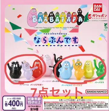 바바파파 늘어서 7세트