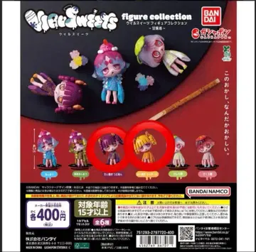 윌 스위츠 피규어 컬렉션 ~감미처~