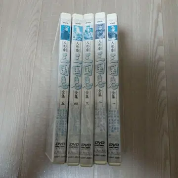 인형극 삼국지 DVD 1권~5권