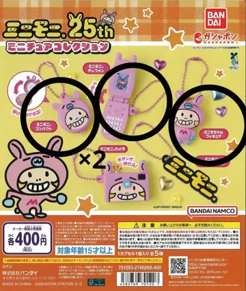 [ 새상품 ] 미니모니. 25th 미니어처 컬렉션 세트