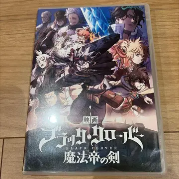 DVD 영화 블랙클로버 마법제국의 검 케이스 포함