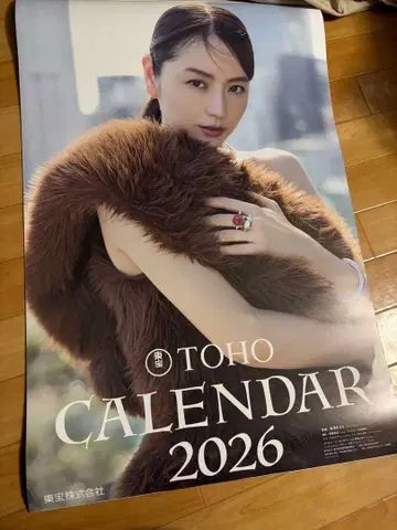 도호 2026년 달력