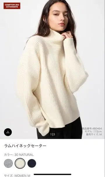 택 포함 새상품 코토니에 유니클로 라무 하이넥 스웨터 M 내추럴