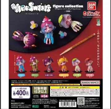 윌 스위츠 피규어 컬렉션 ~감미처~