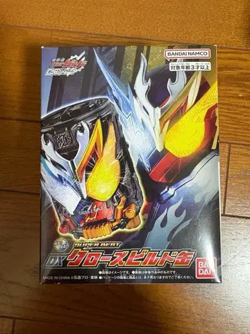 가면라이더 제로원 SUPER BEST 클로즈 빌드 캔