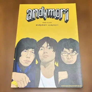 andymori 밴드 스코어 [ andymori ]