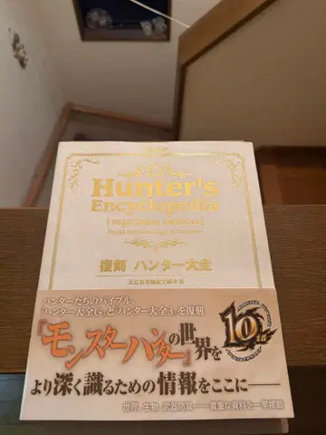 복각 헌터 대전